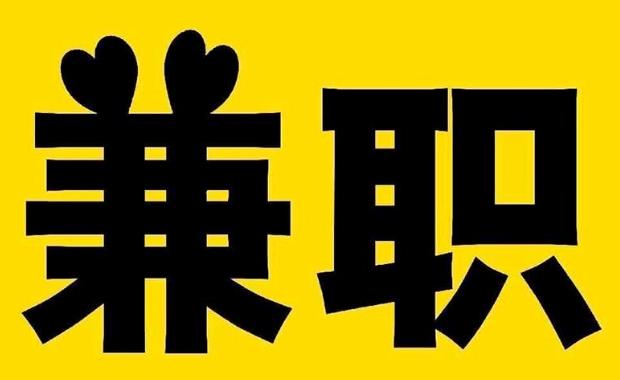 正定网上兼职哪里找