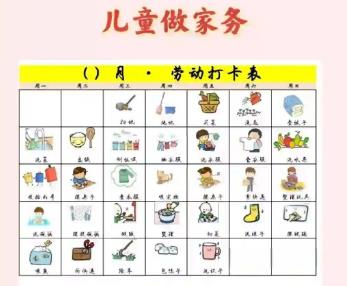 正定儿童做家务年龄对照表