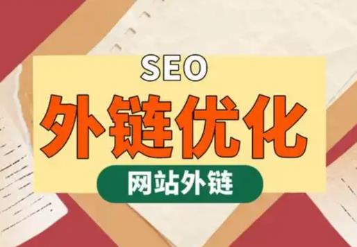 正定seo优化可以发布外链的网站资源平台